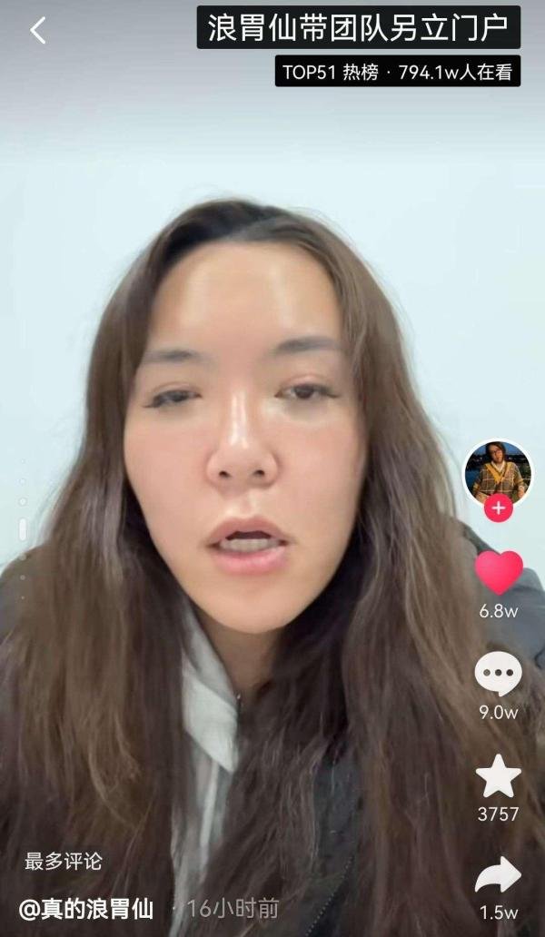 坐拥千万粉丝的网红吃播，遭前老板声讨，“浪胃仙”经历了什么？