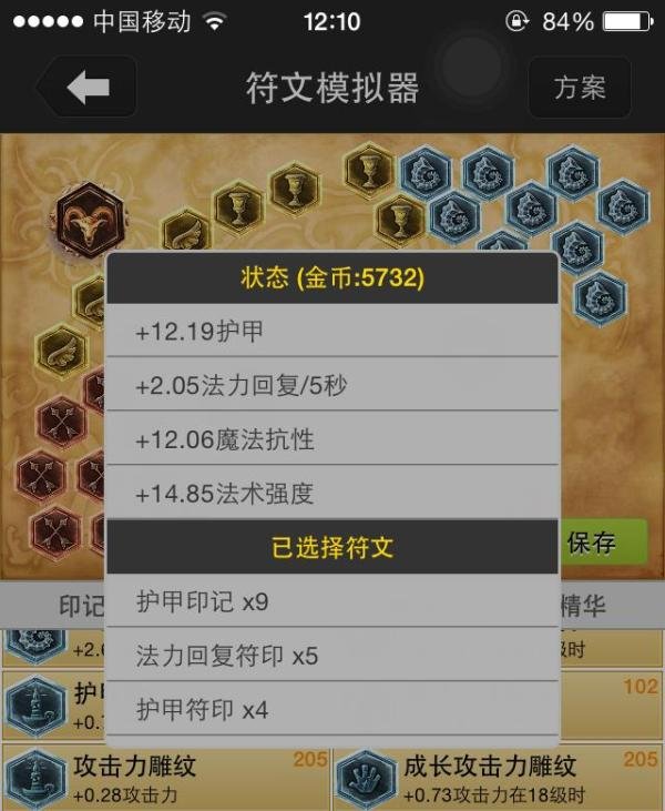 S6赛恩天赋符文,LOLS6亡灵战神赛恩天赋符文。