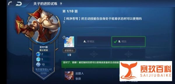 王者荣耀纯净苍穹的技能在处于眩晕时可以用吗