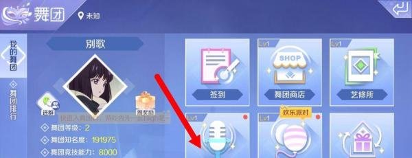 QQ炫舞手游怎么举办个人演唱会?