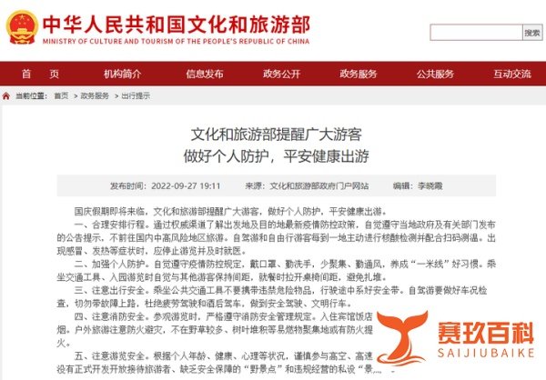 一家居广场关联252例阳性!事关国庆假期出游,来看最新提醒→