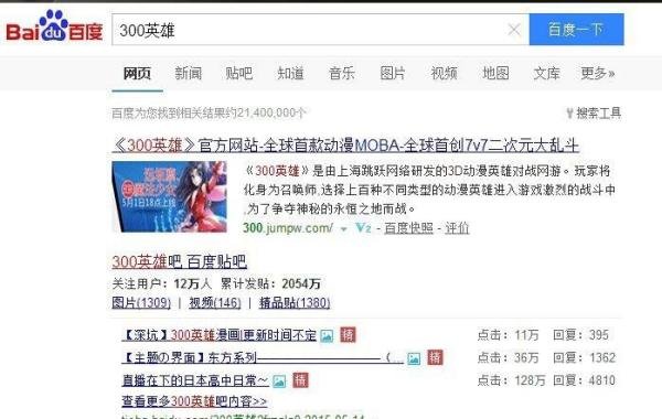 如何注册“300英雄”账号