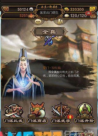 【九阴真经点火盆】：探索武侠世界的独特玩法