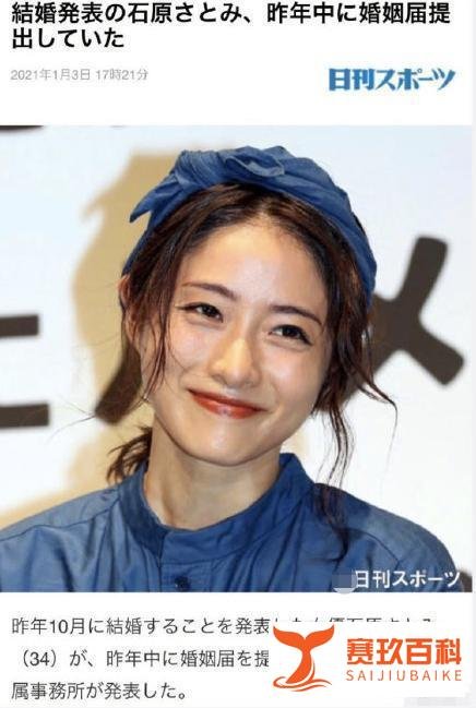 石原里美已于去年领证，石原里美老公正面照曝光