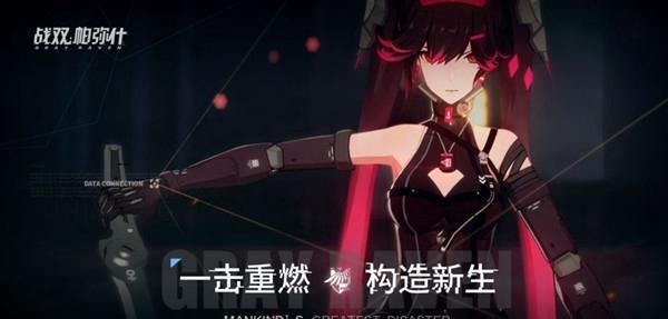 《战双帕弥什》武器怎么得?武器获取方法分享