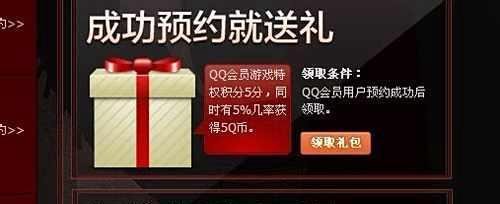 dnf复仇者预约礼包怎么领