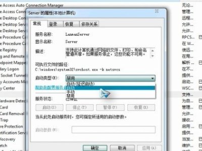 我的文件夹在要共享时提示，没有启动服务器，这是什么意思？