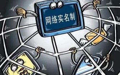 为什么现在玩个游戏都要实名验证?