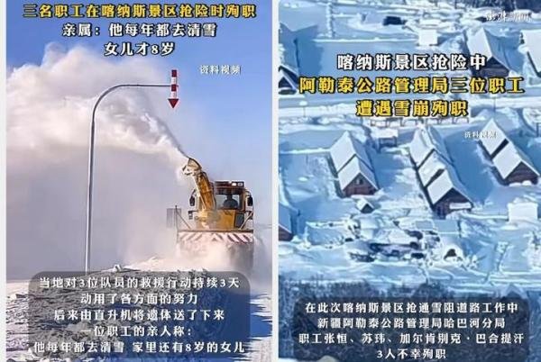 遇难亲属：他每年都去清雪 女儿才8岁