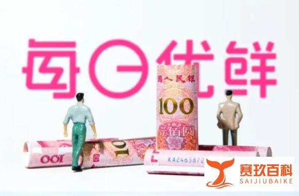 聚观早报 | 达达集团正式回归京东;每日优鲜便利购业务被收购