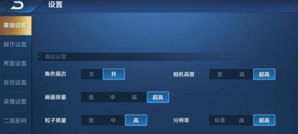 苹果6玩王者荣耀闪退怎么解决