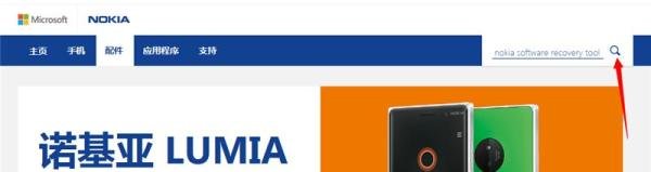 wp8.1预览版怎么升级wp8.1正式版
