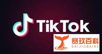 80%订单来自达人？TikTok Shop爆单秘籍：从0到1玩转红人营销！
