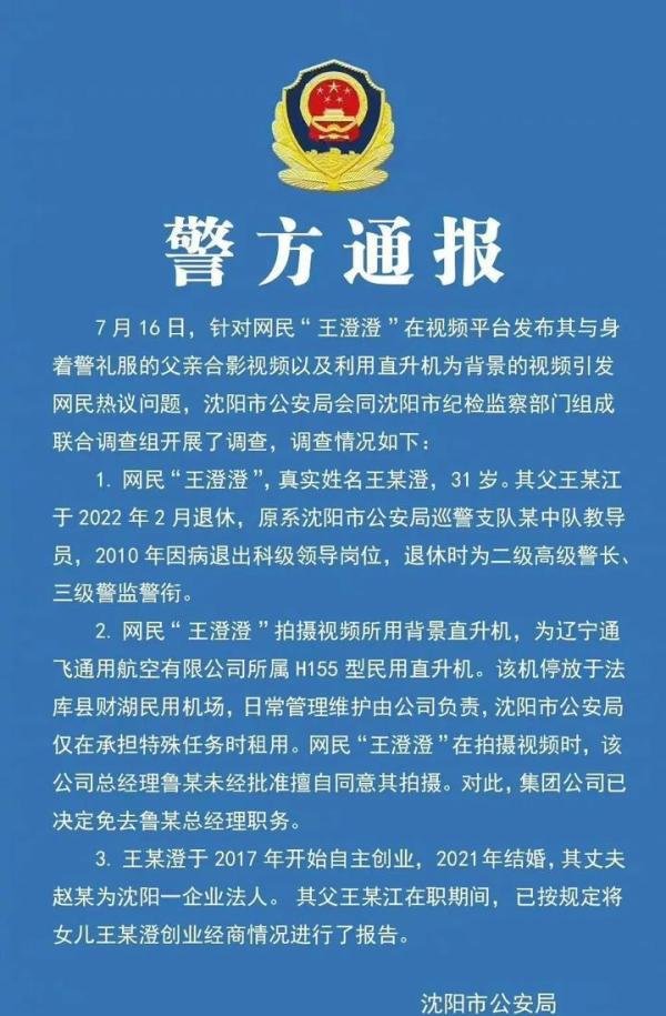 东北出了个王澄澄，特有钱，四年赚一个亿，一天消费三十万，可把爹坑惨了