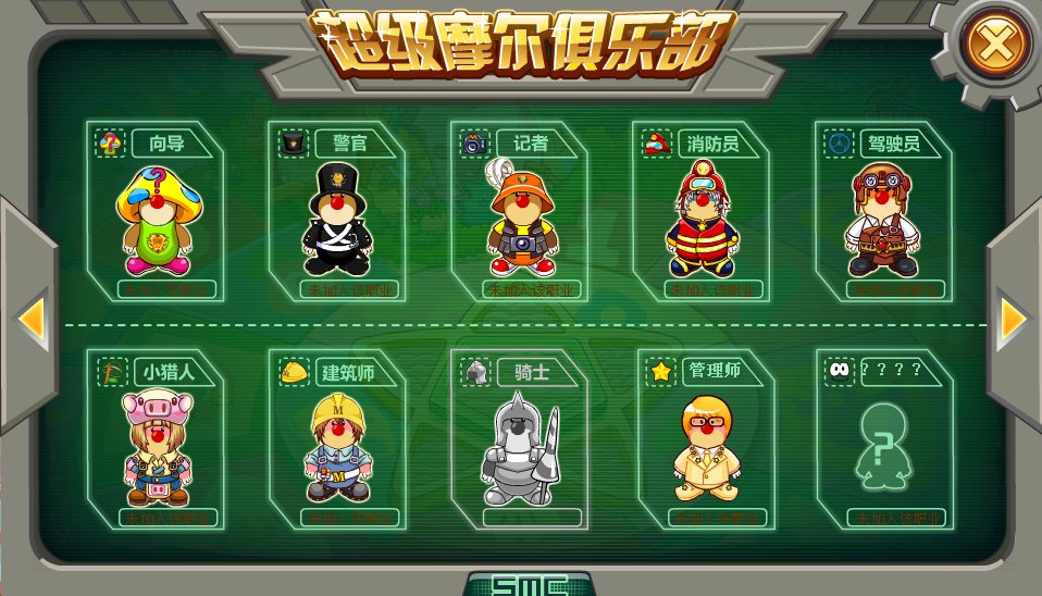 摩尔庄园向导磁带（请详细说明