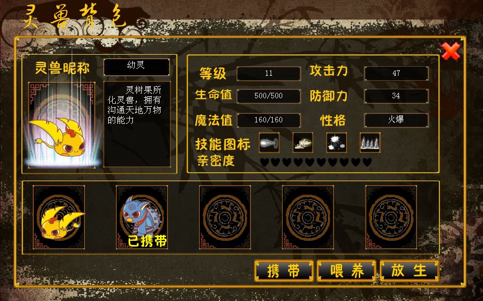 三国小镇灵兽几级学技能