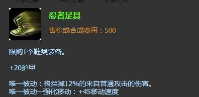 英雄联盟德玛西亚之力这个战士出什么装备好？