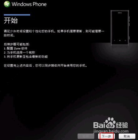 诺基亚6怎么连接电脑？