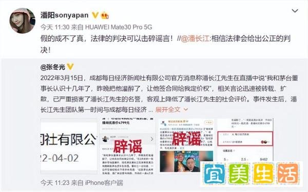 涉嫌虚假宣传潘长江决定起诉直播事件造谣者；本田3月销量暴降3成