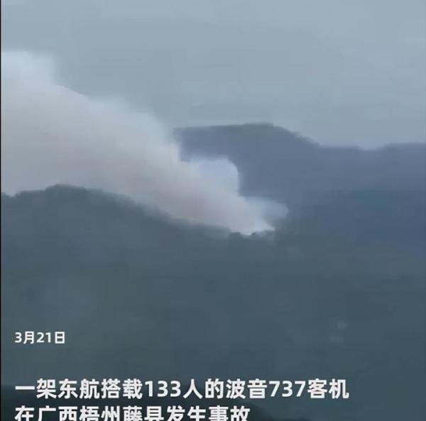 MU5735飞机失联后,空管连续呼叫几十分钟