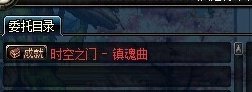DNF魂 王的遗迹图怎么开，有什么要求