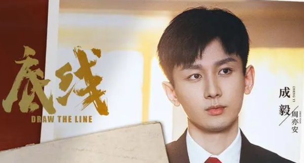 底线电视剧更新时间