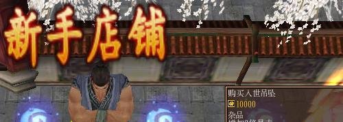 魔兽RPG仙逆之凡人修仙正式版装备升级合成攻略