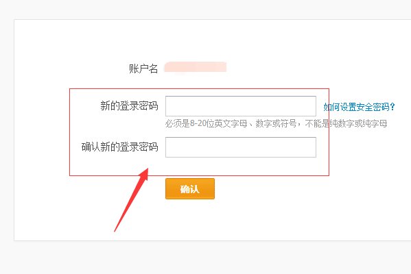 手机注册支付宝登录密码是什么