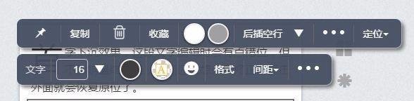 公众号图文编辑工具——秀米2.0使用经验分享