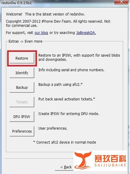 iPhone4s苹果4s平刷 5.1.1版本详细图解方法