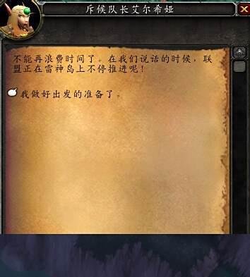 魔兽世界雷神岛在哪怎么去前续任务怎么做?
