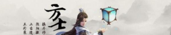 剑三方士攻略