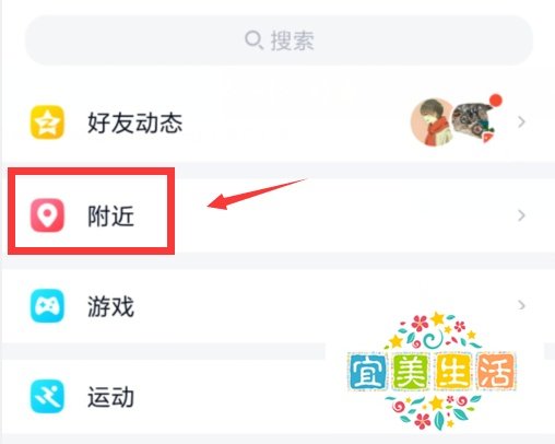 手机QQ怎么查看魅力值，手机QQ魅力值查看方法