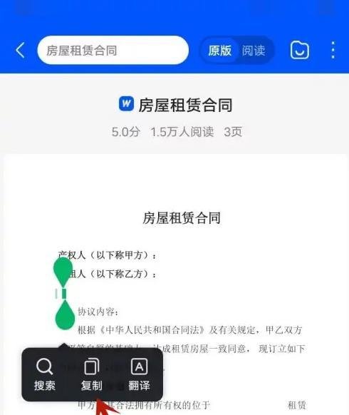 百度文库怎么复制 百度文库复制的具体操作