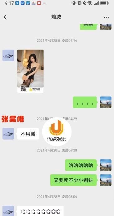张昊唯语音曝光:笼络小姐 培养妈咪