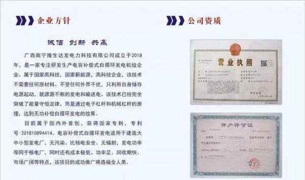 【大笑局之隆生达】隆生达宣称突破能量守恒,永动机被造出来了?