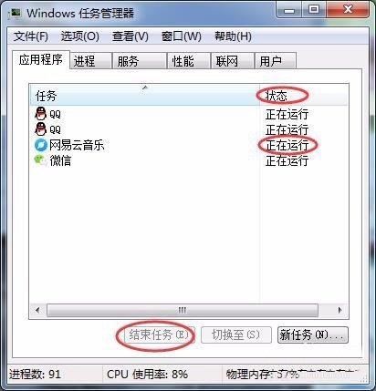 网易云音乐下载不了怎么办?