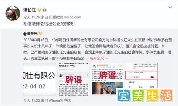 涉嫌虚假宣传潘长江决定起诉直播事件造谣者；本田3月销量暴降3成