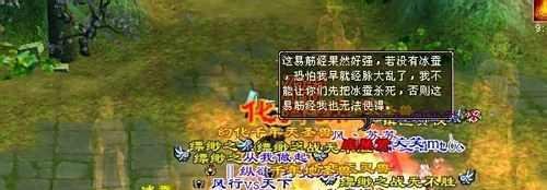 天龙八部少室山攻略