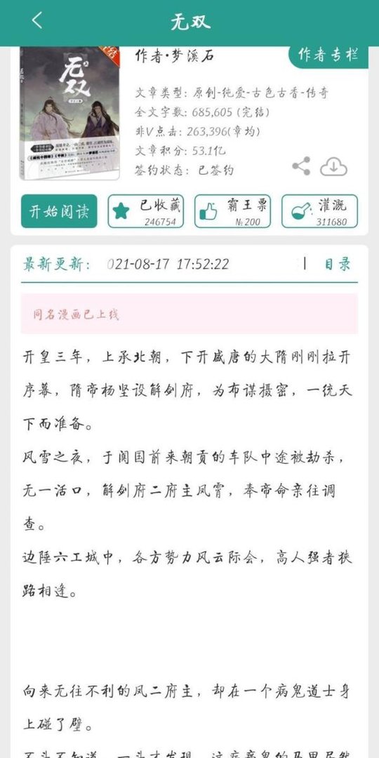 古耽书单（个人，只看HE）欢喜冤家，强强爱好者进！