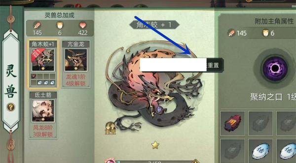 斗诡灵兽怎么重置？
