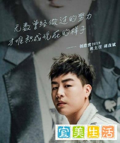 胡彦斌加入湖畔大学,成为第五期学员,身份是——董事长
