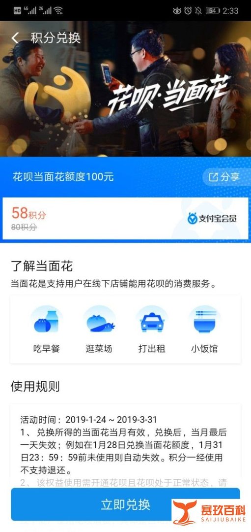 支付宝中的花呗“当面花”怎么使用?