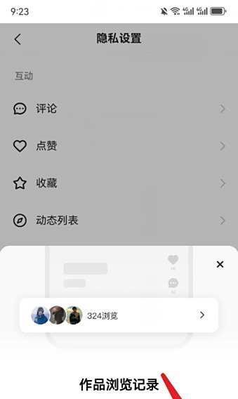 快手访客功能怎么不见了