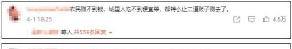 关注丨1300斤菠菜只卖了15元!