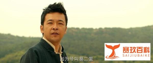 “另类”的民兵葛二蛋：庄重与谐趣的二重奏
