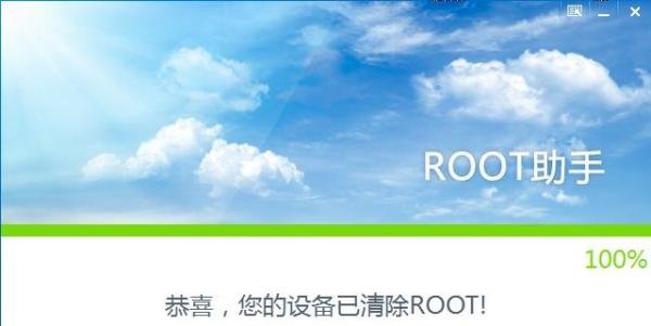 华为C8813一键获取ROOT教程
