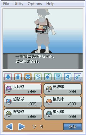 口袋妖怪银灵金手指问题