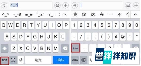 如何用iOS自带输入法打出颜文字？