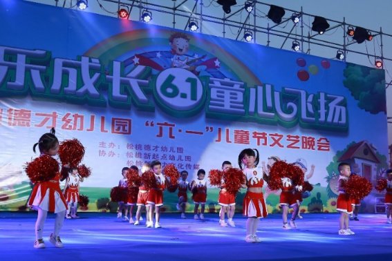 六一节目向前冲舞蹈串词